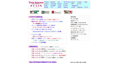 Desktop Screenshot of home.twin.ne.jp