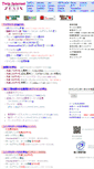 Mobile Screenshot of home.twin.ne.jp